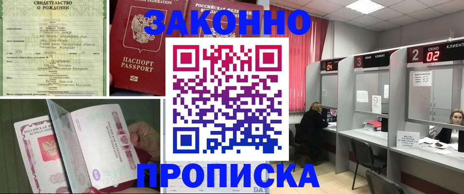 временная регистрация госуслуги в Шумихе