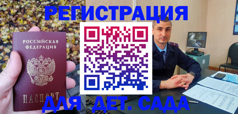 временная регистрация поиск в Шумихе