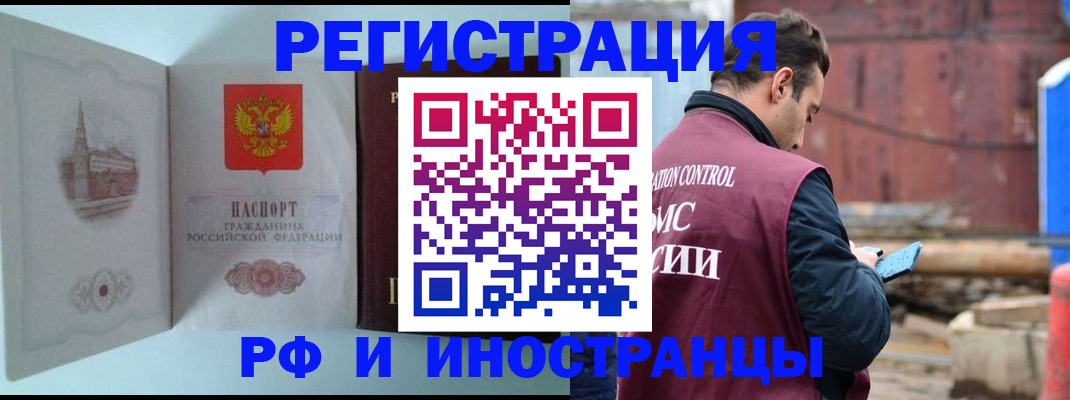 прописка в Шумихе