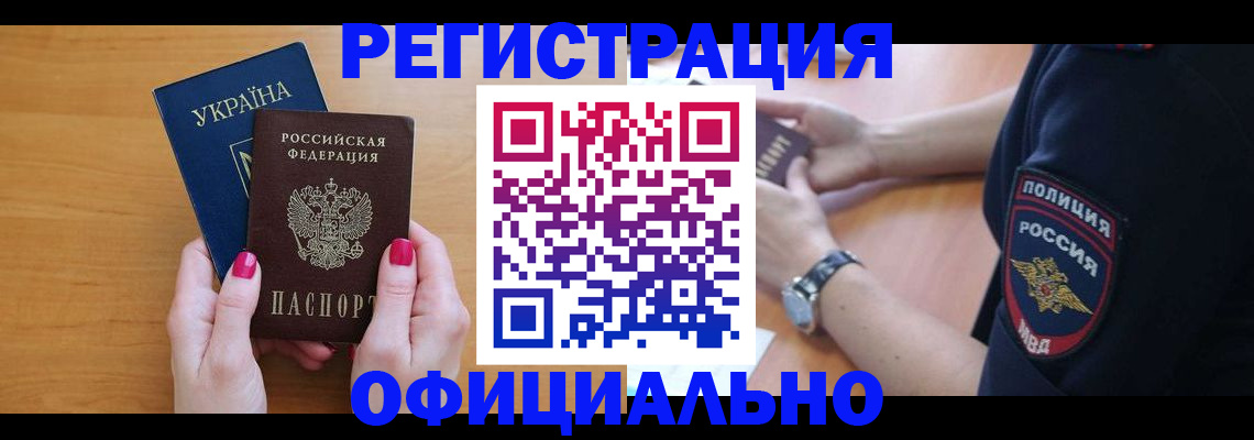 временная регистрация адрес в Шумихе