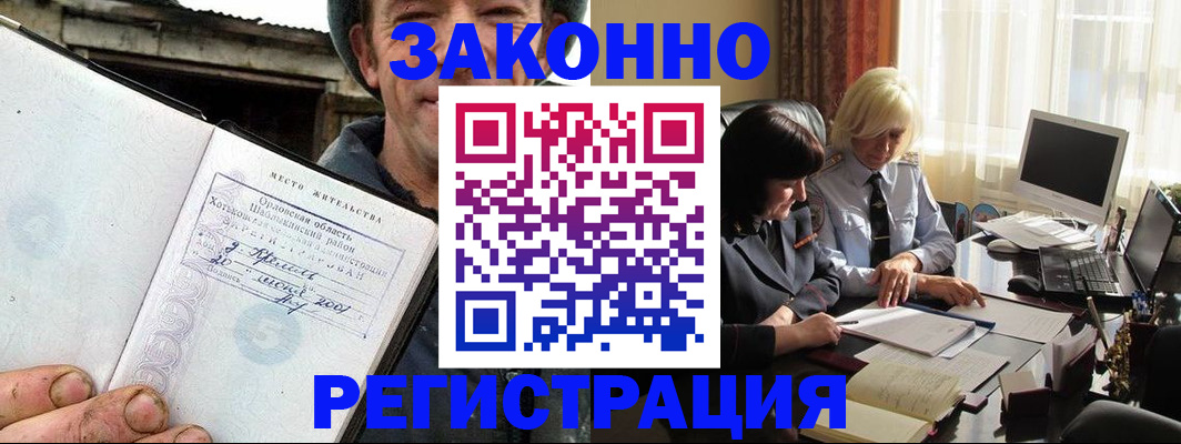 временная регистрация гарантия в Шумихе