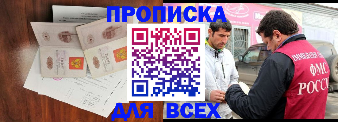 миграционный учет в Шумихе