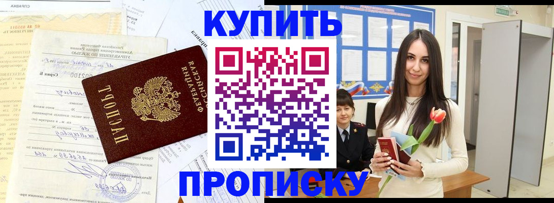временная регистрация гарантия в Шумихе