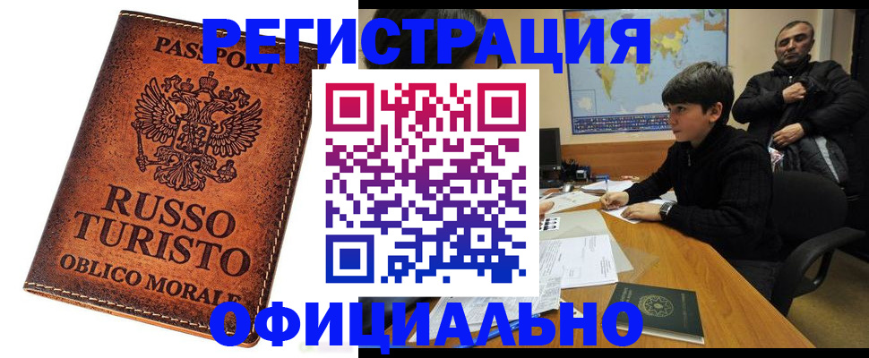 временная регистрация поиск в Шумихе